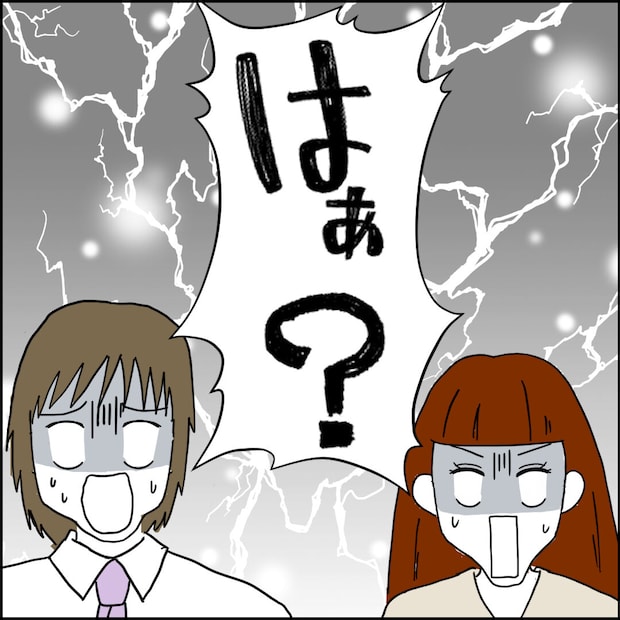 紙屋束実／離婚後同居