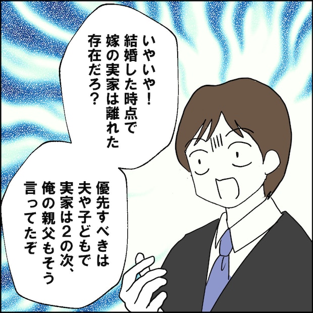 紙屋束実／離婚後同居