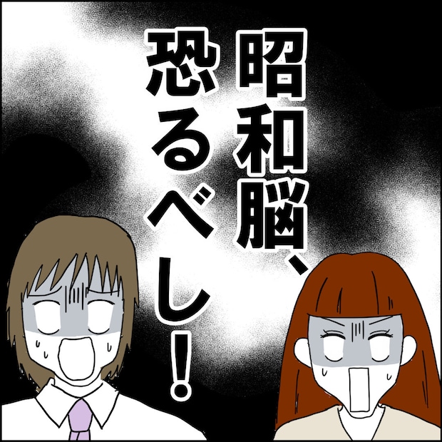 紙屋束実／離婚後同居