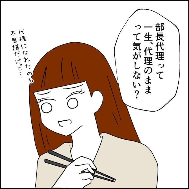 紙屋束実／離婚後同居