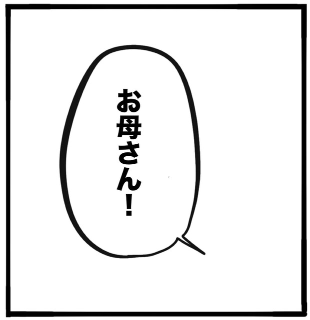 家族がバラバラになったのは誰のせい？／つきママ