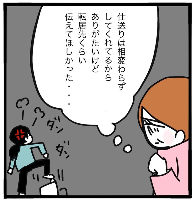 家族がバラバラになったのは誰のせい？／つきママ