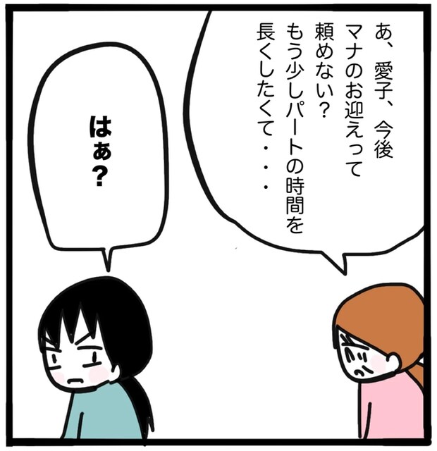 家族がバラバラになったのは誰のせい？／つきママ