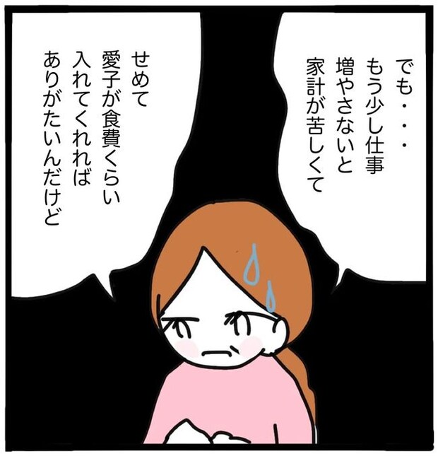 家族がバラバラになったのは誰のせい？／つきママ