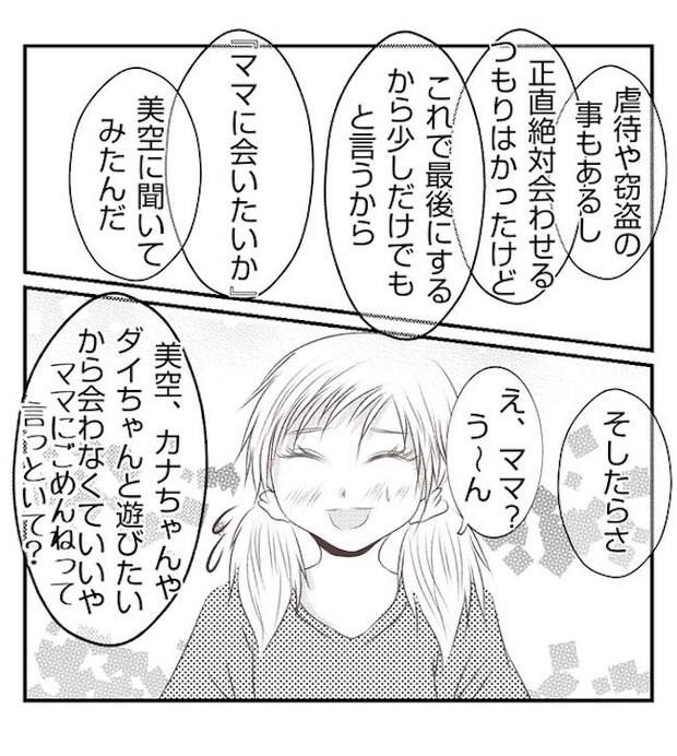 あおば48-6