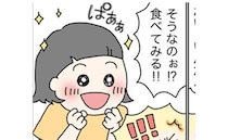 「え！天才！」娘が嫌いな食べ物をパクリ！→パパが魔法のひと言を発すると娘「え♡食べてみたい」