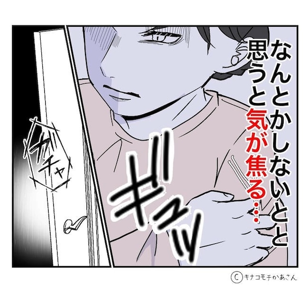 となりの奥さんは略奪妻/キナコモチかあさん