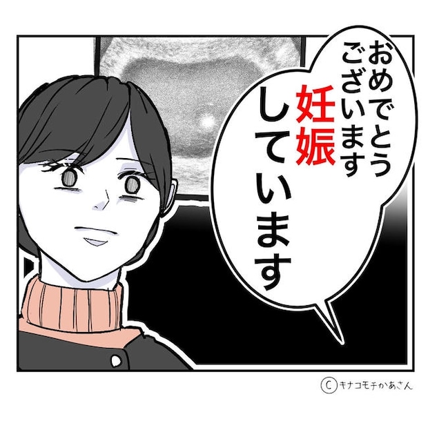 となりの奥さんは略奪妻/キナコモチかあさん