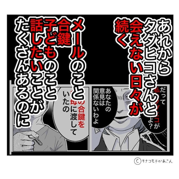 となりの奥さんは略奪妻/キナコモチかあさん