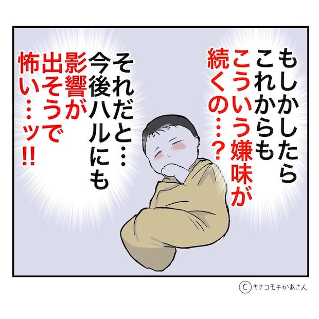となりの奥さんは略奪妻/キナコモチかあさん