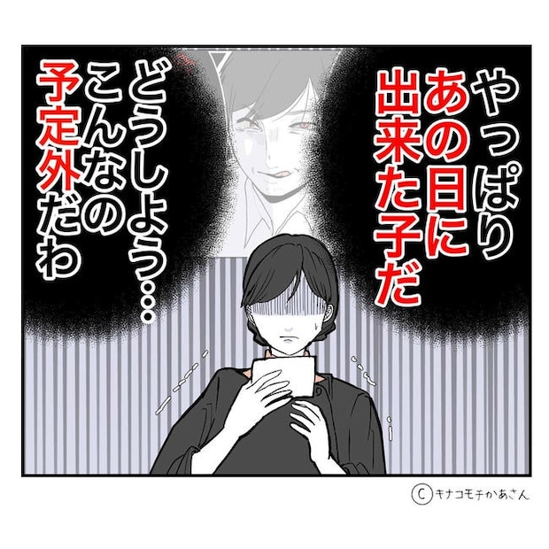 となりの奥さんは略奪妻/キナコモチかあさん