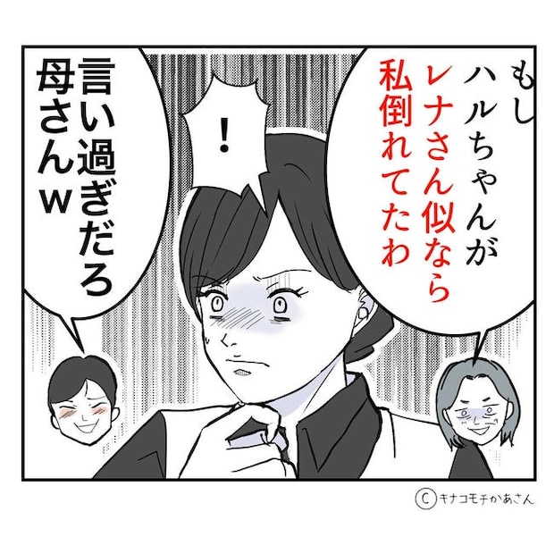 となりの奥さんは略奪妻/キナコモチかあさん