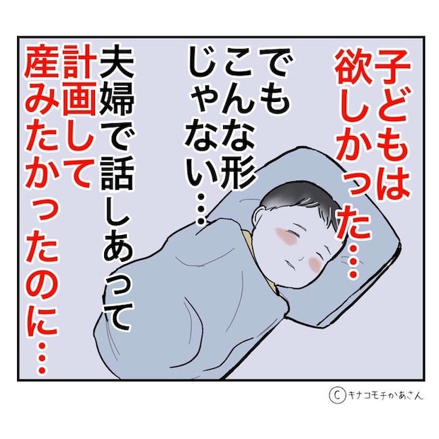 となりの奥さんは略奪妻/キナコモチかあさん
