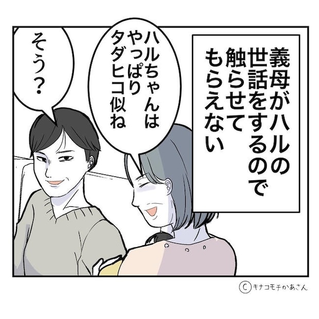 となりの奥さんは略奪妻/キナコモチかあさん