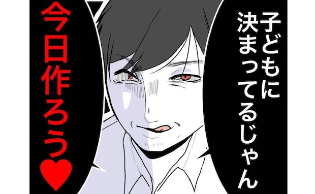 酔った夫「今日子ども作ろう♡」望まぬ形で妊娠。産後は義母に息子を取られてしまって<隣人は略奪妻>