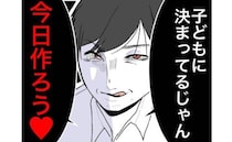 酔った夫「今日子ども作ろう♡」望まぬ形で妊娠。産後は義母に息子を取られてしまって＜隣人は略奪妻＞