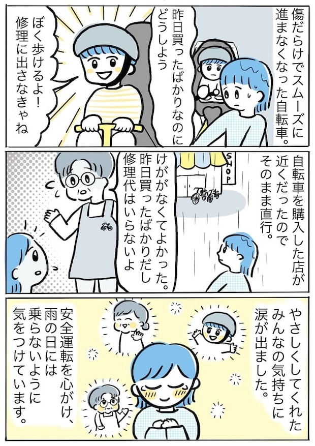 「ガッシャーン」子どもが乗った電動自転車がまさかの転倒!教訓になったのは