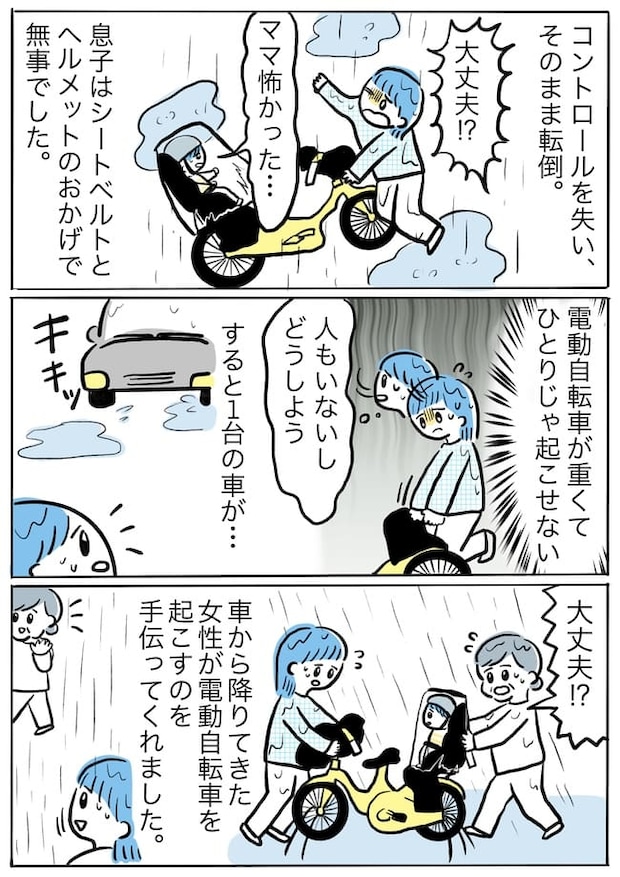 「ガッシャーン」子どもが乗った電動自転車がまさかの転倒!教訓になったのは