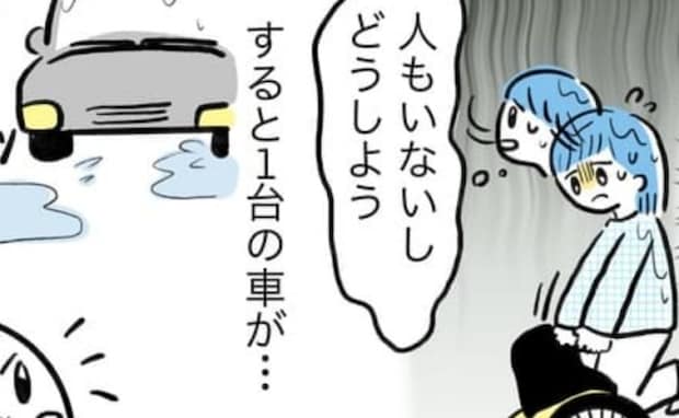 「どうしよう」雨の日に息子を乗せた自転車で転倒した私→すると通りがかった車が停車。いったい…!?