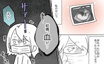 「私のせいで赤ちゃんが…」妊娠13週に出血するほどの転倒→救急車で産院に搬送されると医師は…！？