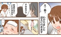 「早退します」発熱した子どもを迎えに行く日が続き…退職すべきか悩みを打ち明けると、職場の人は！？