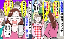 「王子様を2人に増やせ！」お遊戯会で主役をさせたいママ→断られても暴走し続け…保護者が一斉に！？
