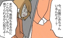 「育てられるか心配だよ…」夢で出会った小さな男の子の赤ちゃん→脳裏に焼き付いた光景が現実に…！？