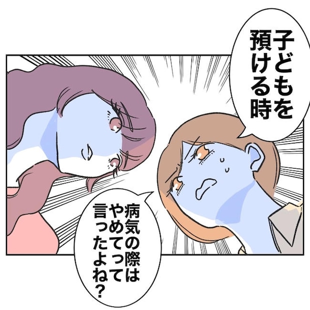 ママやめます！不倫義妹の末路／ぽん子