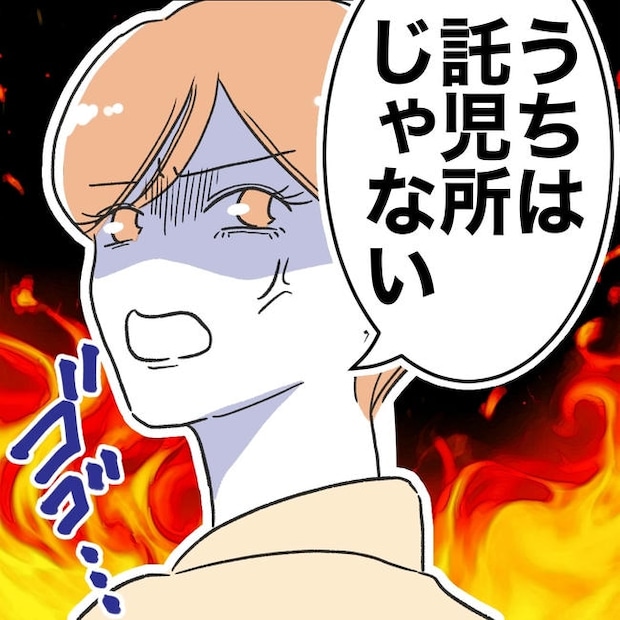 ママやめます！不倫義妹の末路／ぽん子