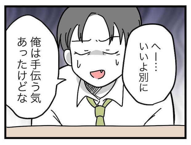 うちの夫は手伝わない！／ツムママ