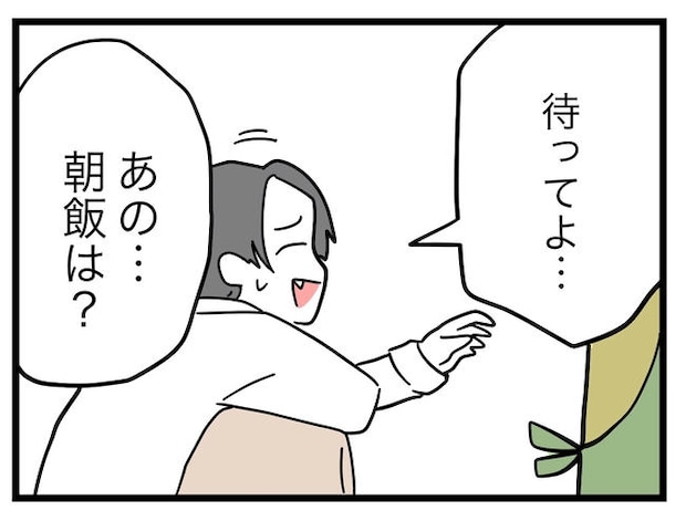 うちの夫は手伝わない！／ツムママ