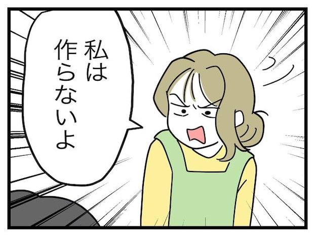 うちの夫は手伝わない！／ツムママ