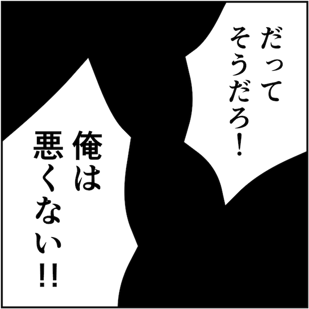 タイパ夫／愛川なつみ