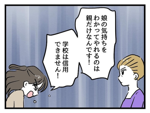 神谷もち／私はモンペじゃありません