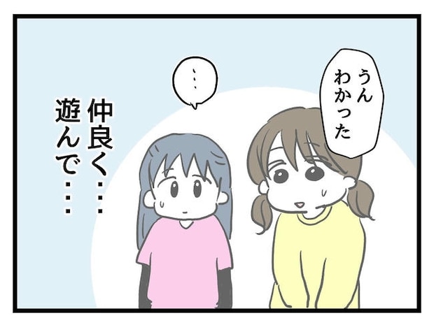 神谷もち／私はモンペじゃありません