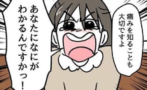 モンペ母「あなたに何がわかるんですか！」PTA会長に逆ギレ…その主張は＜小学生の保護者トラブル＞