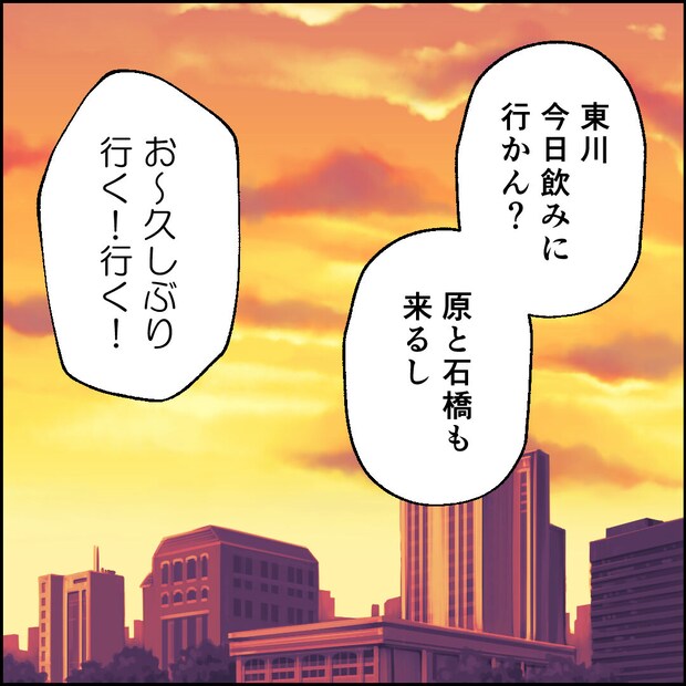 紙屋束実/離婚後同居