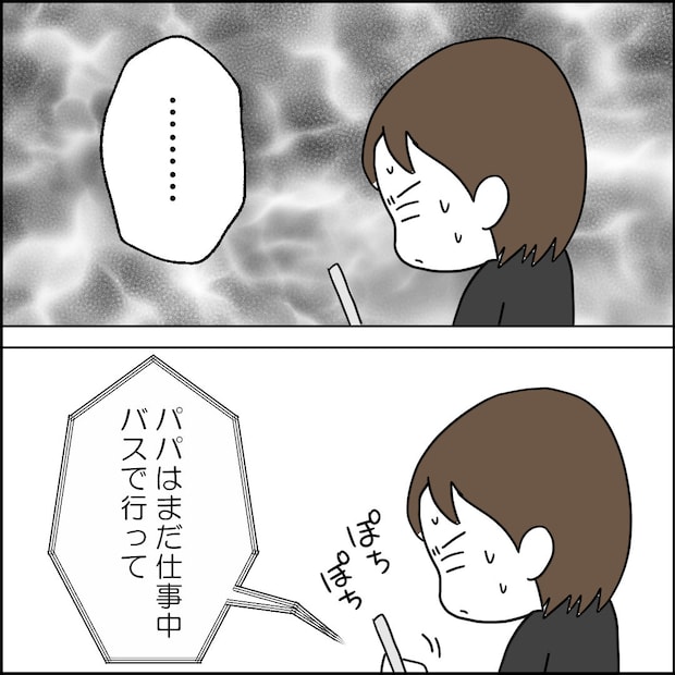 紙屋束実/離婚後同居