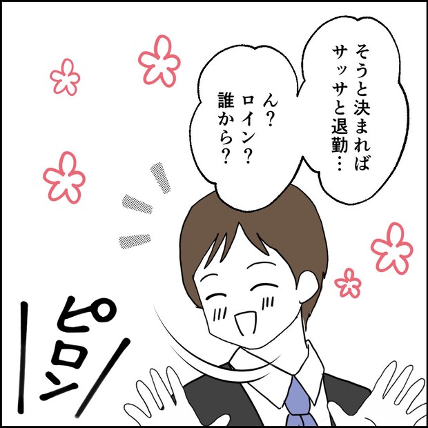 紙屋束実/離婚後同居