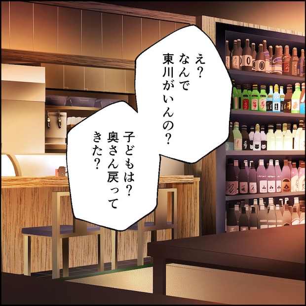 紙屋束実/離婚後同居