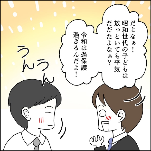 紙屋束実/離婚後同居