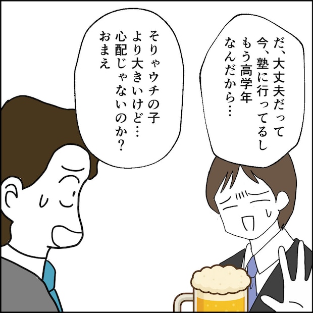 紙屋束実/離婚後同居