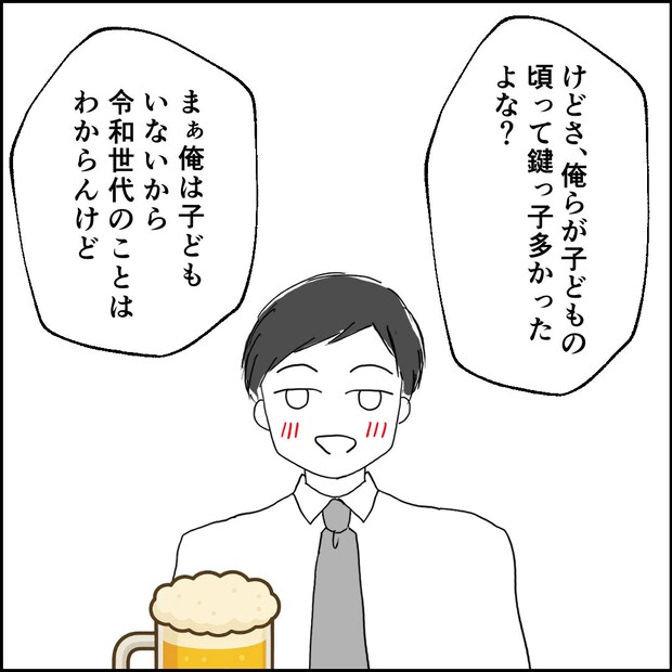 紙屋束実/離婚後同居
