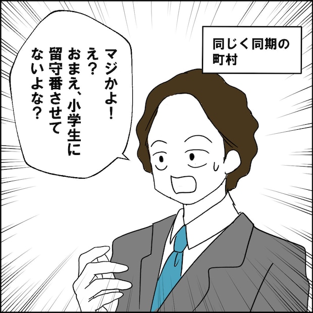 紙屋束実/離婚後同居