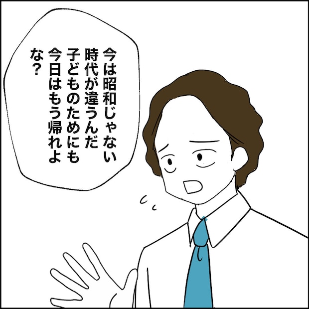紙屋束実/離婚後同居
