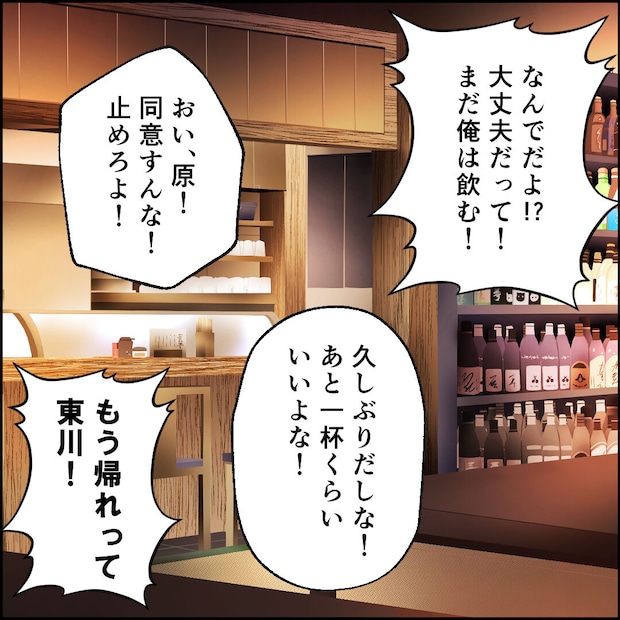 紙屋束実/離婚後同居
