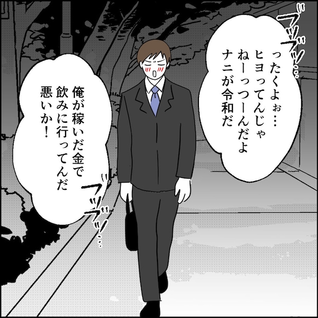 紙屋束実/離婚後同居