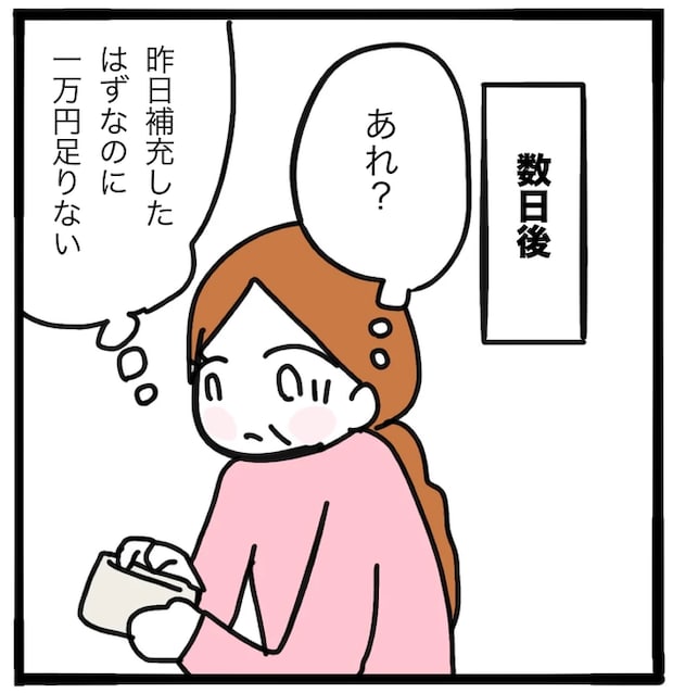 家族がバラバラになったのは誰のせい?/つきママ