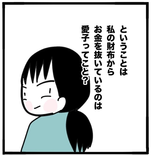 家族がバラバラになったのは誰のせい?/つきママ