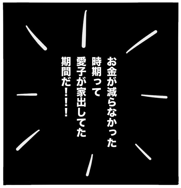 家族がバラバラになったのは誰のせい?/つきママ